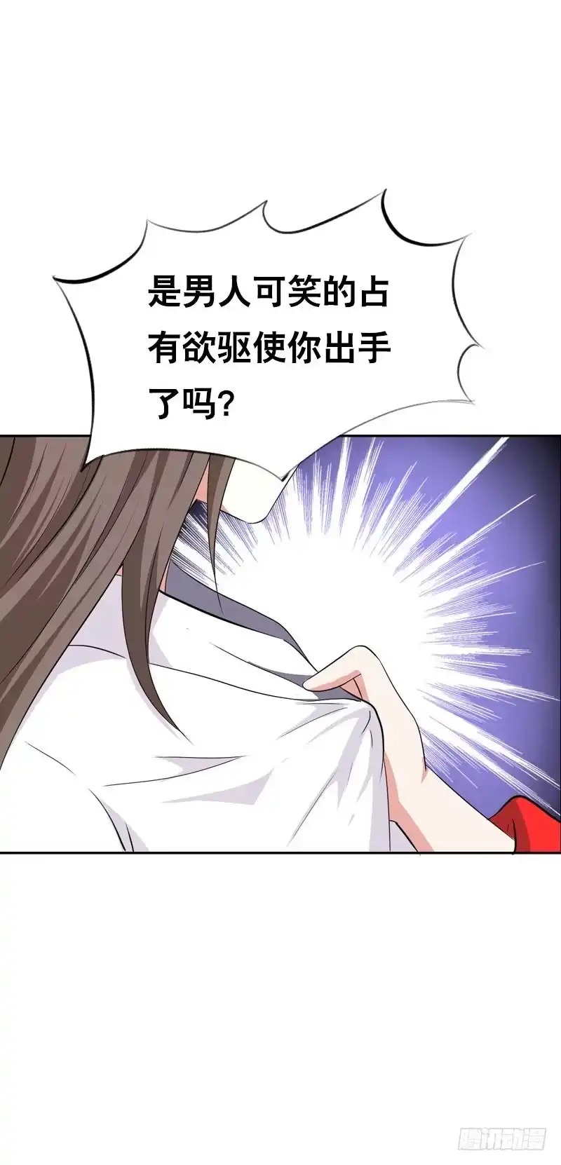 《拯救我吧腐神》136 男人的占有欲 第25页