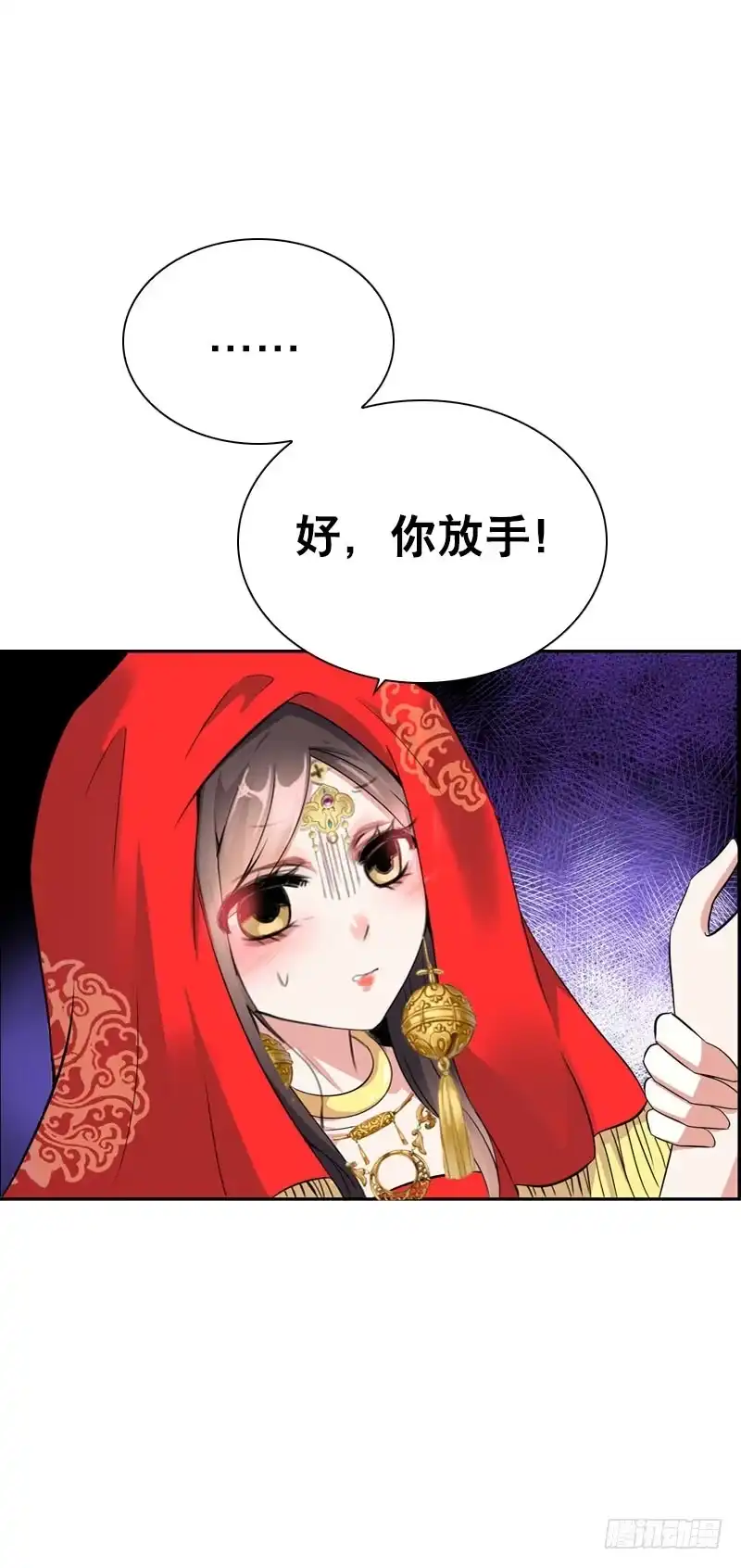《拯救我吧腐神》136 男人的占有欲 第2页