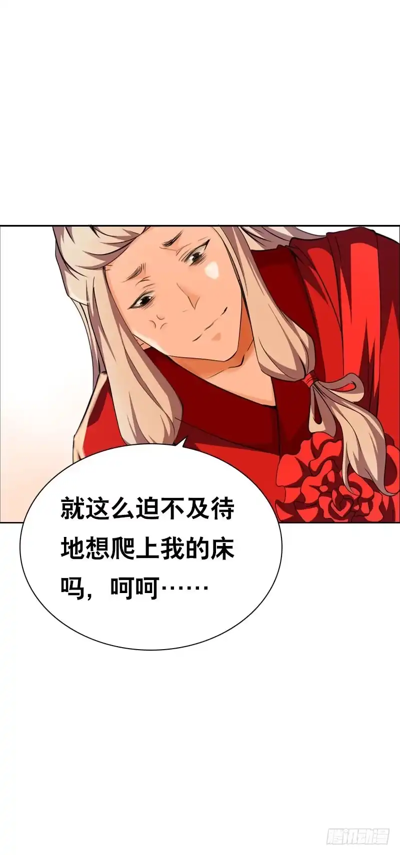 《拯救我吧腐神》136 男人的占有欲 第15页