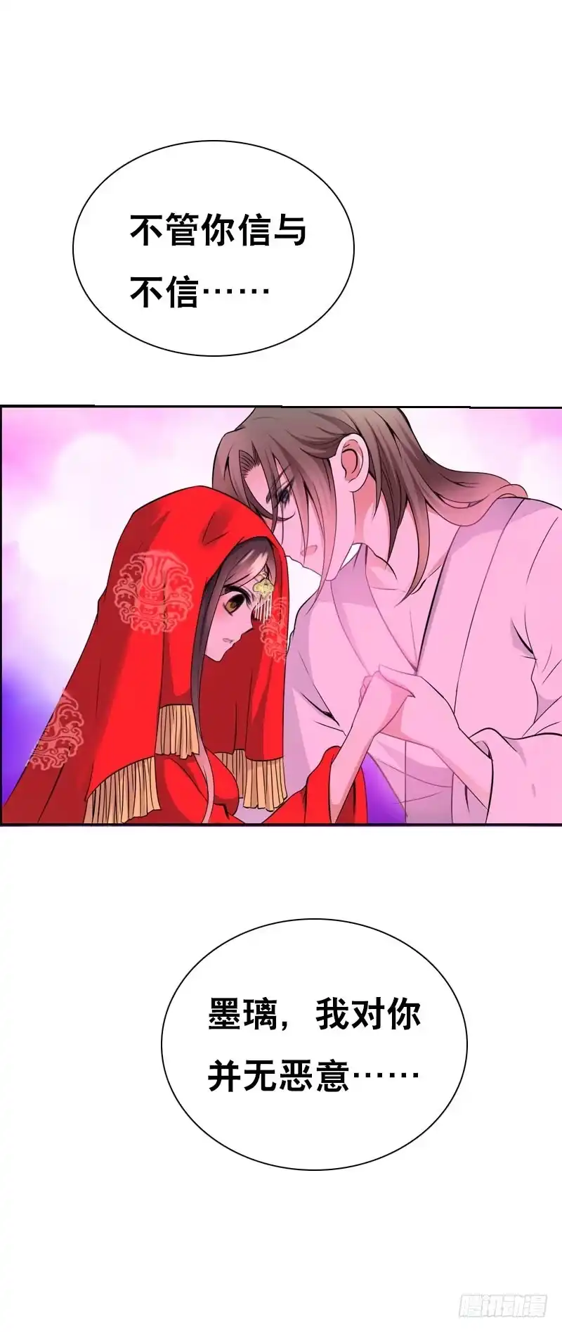 《拯救我吧腐神》136 男人的占有欲 第3页