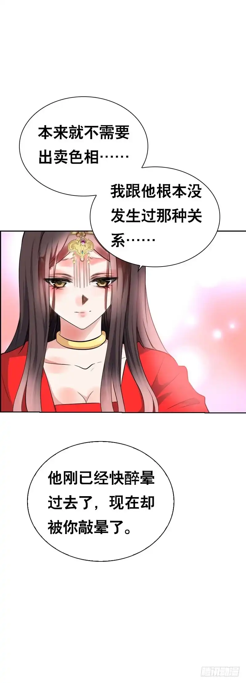 《拯救我吧腐神》136 男人的占有欲 第23页
