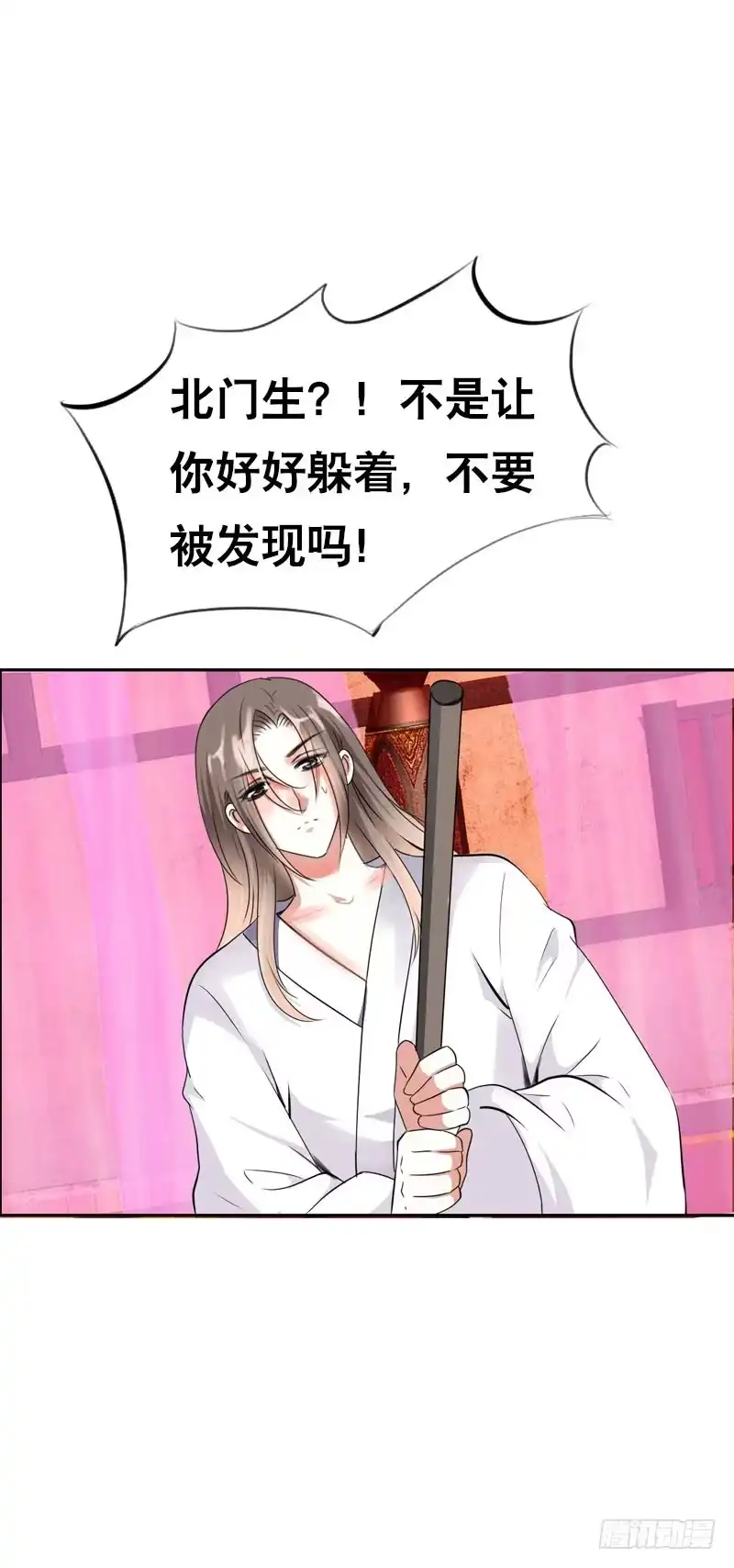 《拯救我吧腐神》136 男人的占有欲 第20页