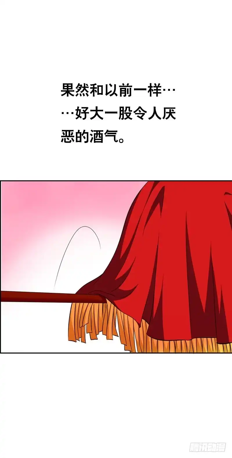 《拯救我吧腐神》136 男人的占有欲 第12页