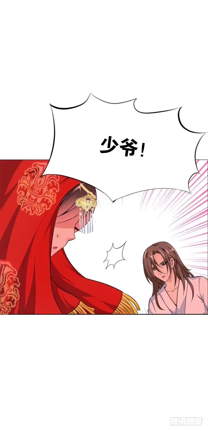 《拯救我吧腐神》136 男人的占有欲 第7页