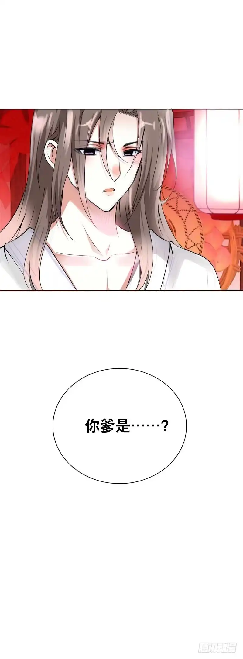 《拯救我吧腐神》136 男人的占有欲 第32页