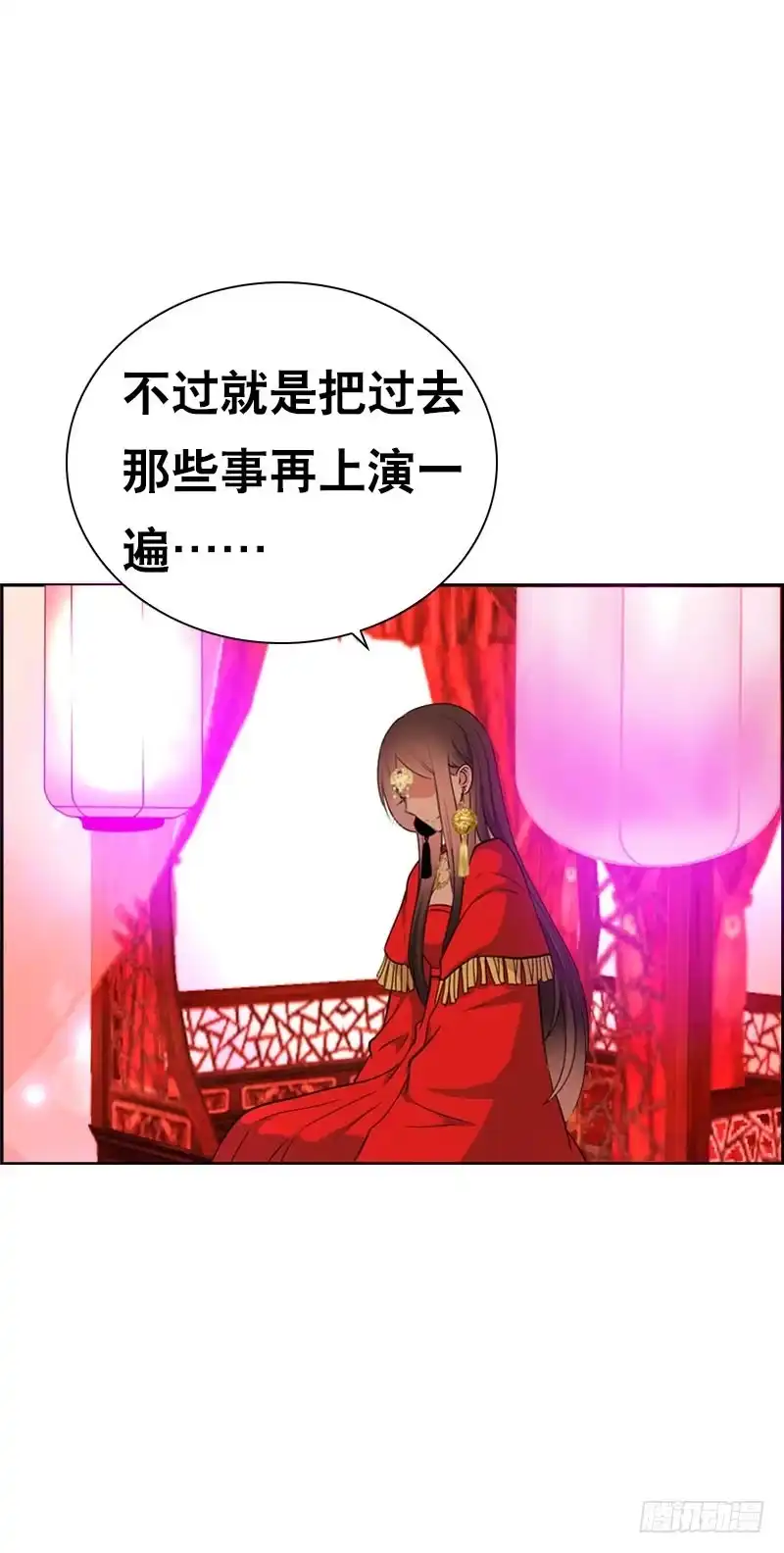 《拯救我吧腐神》137 还我一个吻 第12页