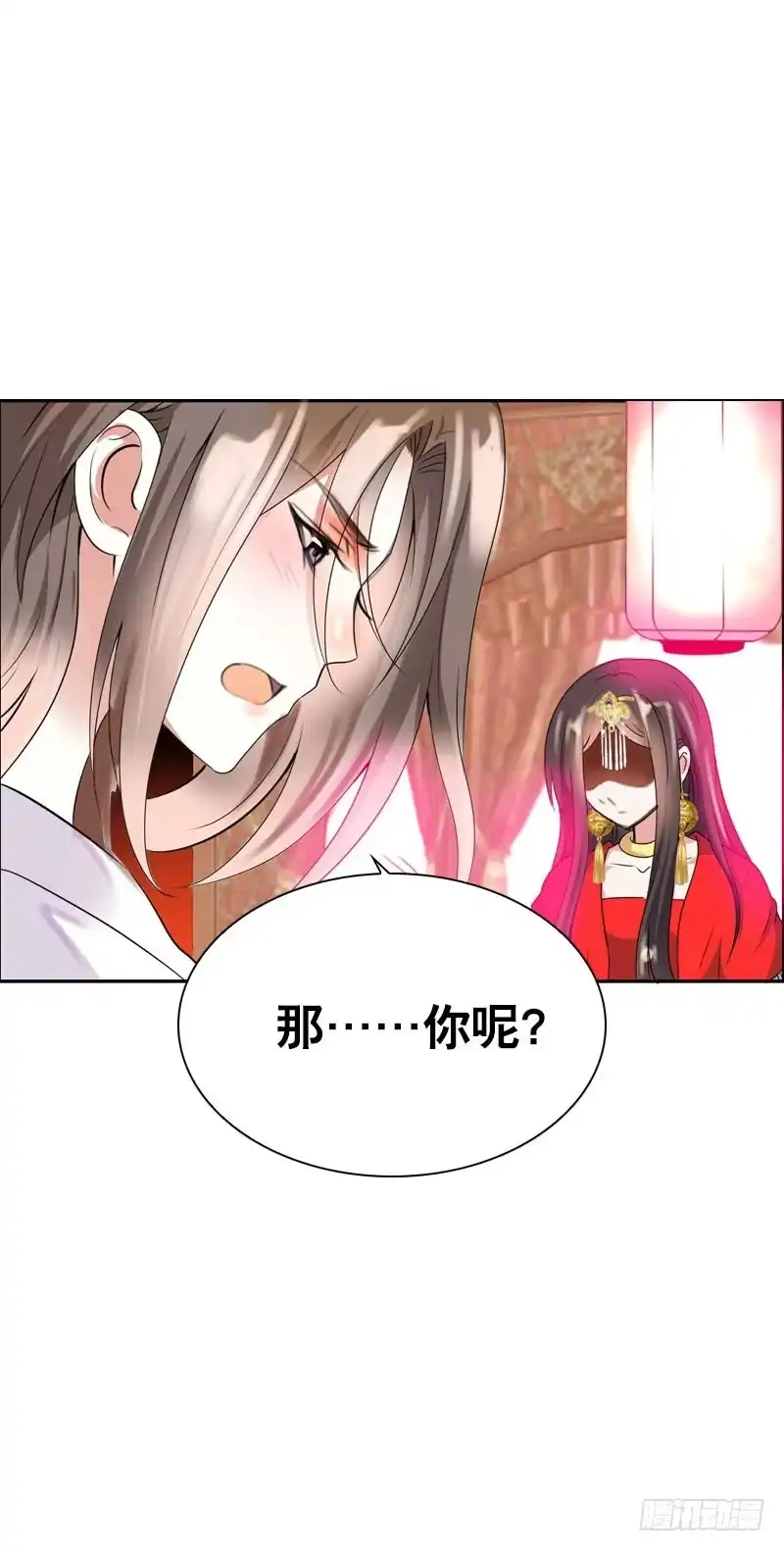 《拯救我吧腐神》137 还我一个吻 第2页