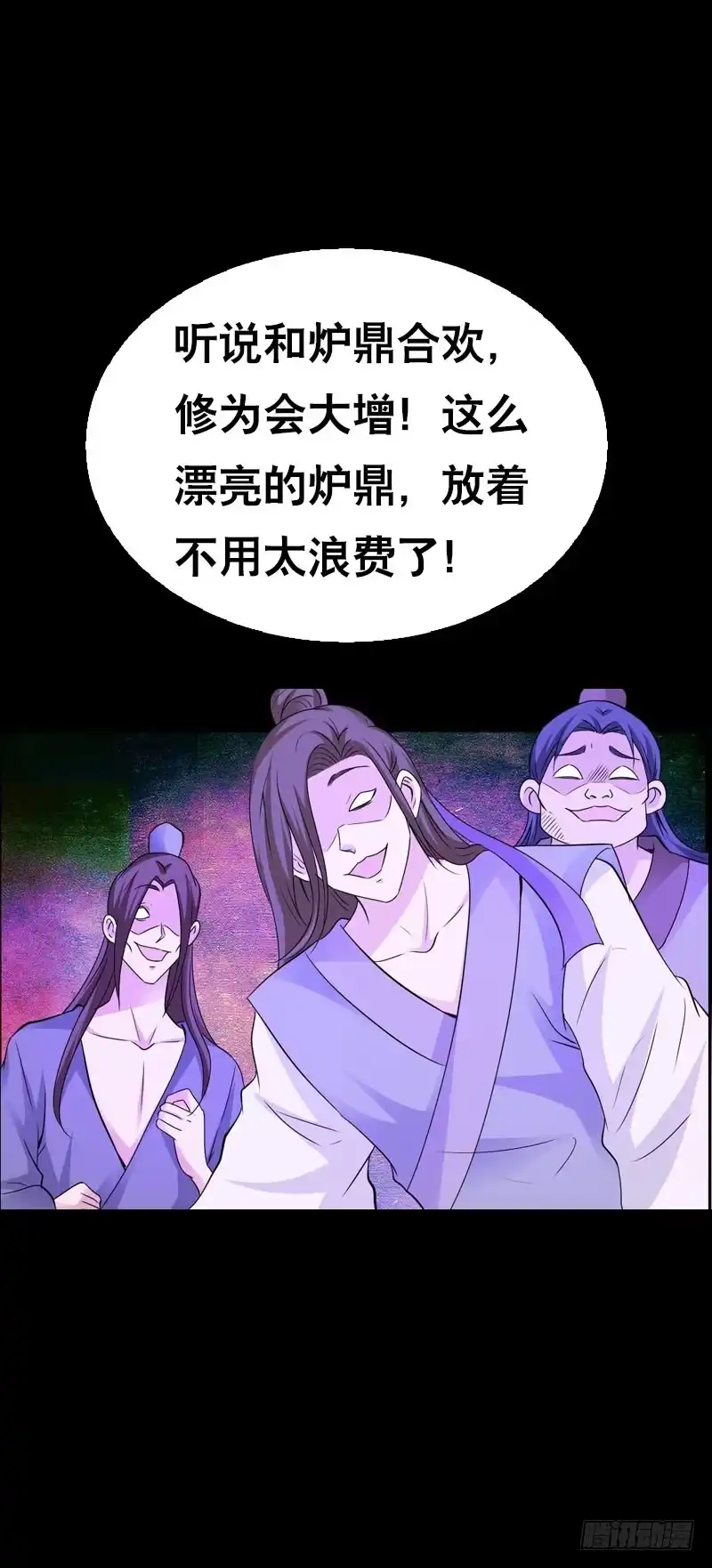 《拯救我吧腐神》137 还我一个吻 第7页