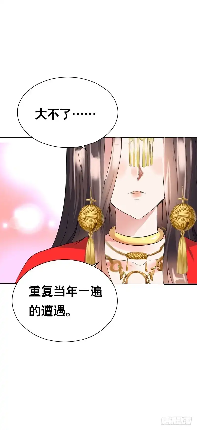 《拯救我吧腐神》137 还我一个吻 第3页