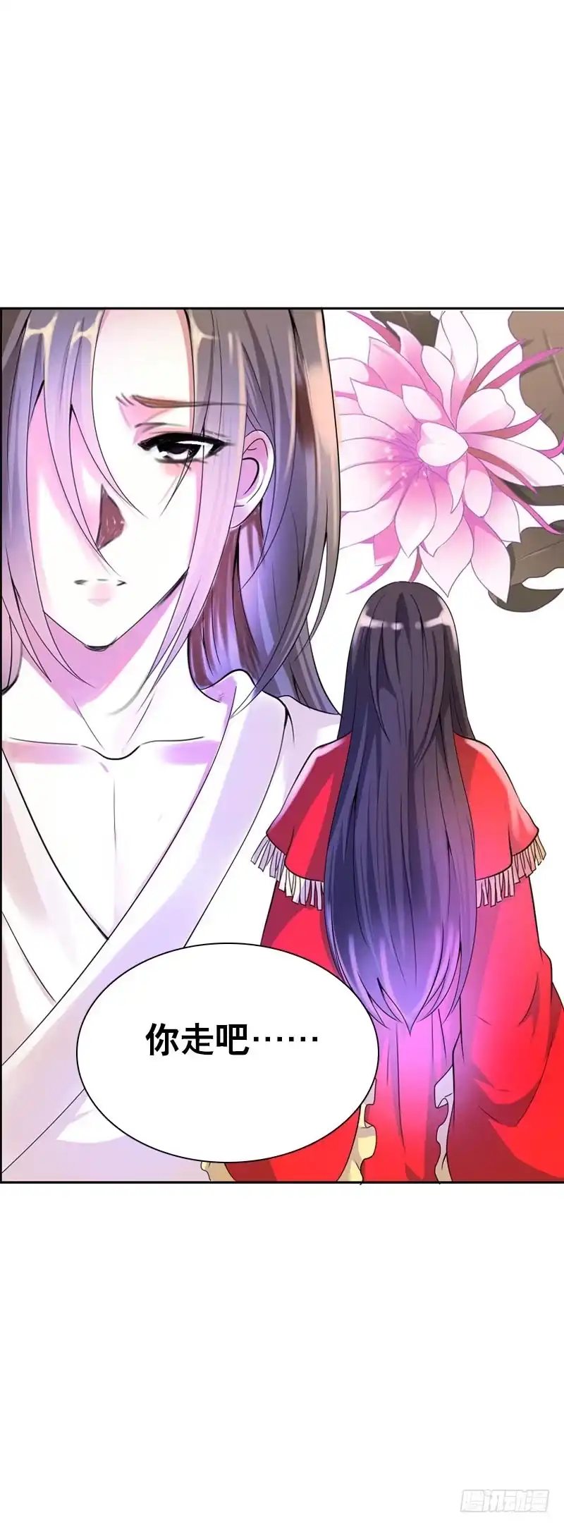 《拯救我吧腐神》137 还我一个吻 第24页