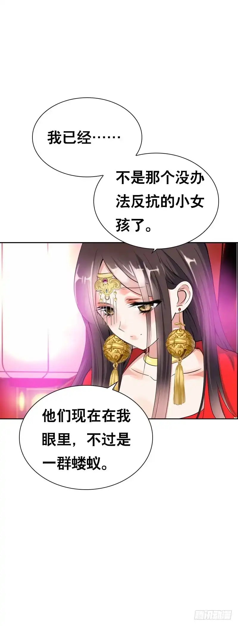 《拯救我吧腐神》137 还我一个吻 第13页