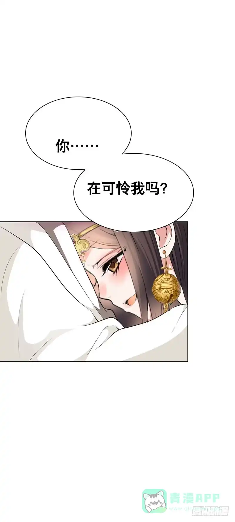 《拯救我吧腐神》137 还我一个吻 第16页
