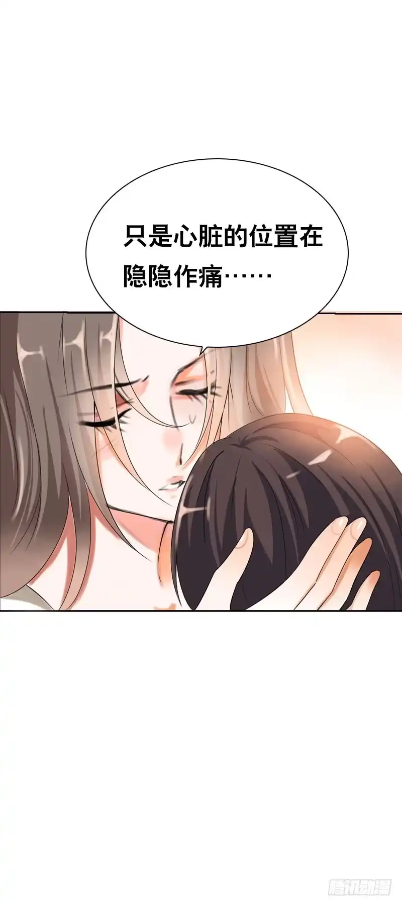 《拯救我吧腐神》137 还我一个吻 第18页