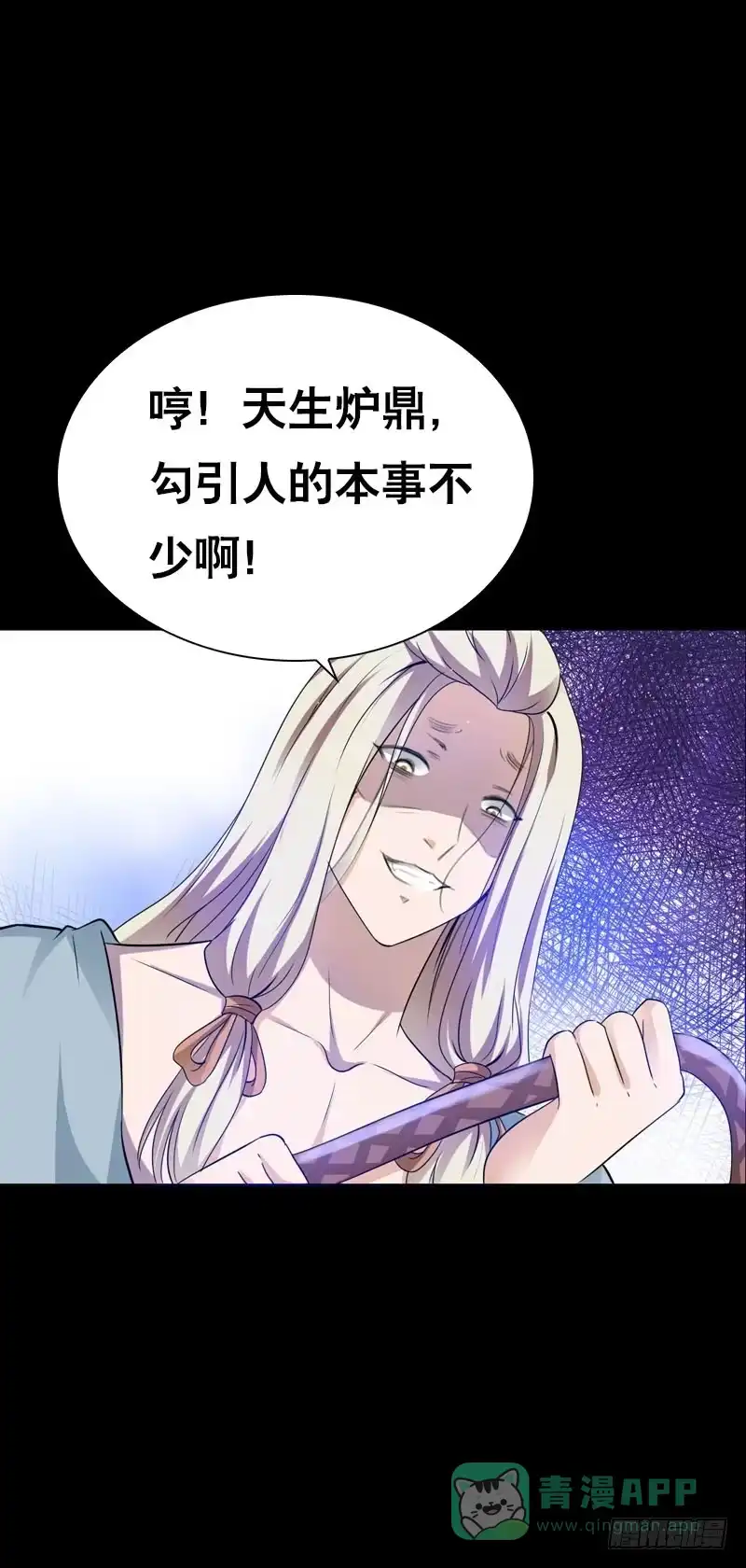 《拯救我吧腐神》137 还我一个吻 第6页