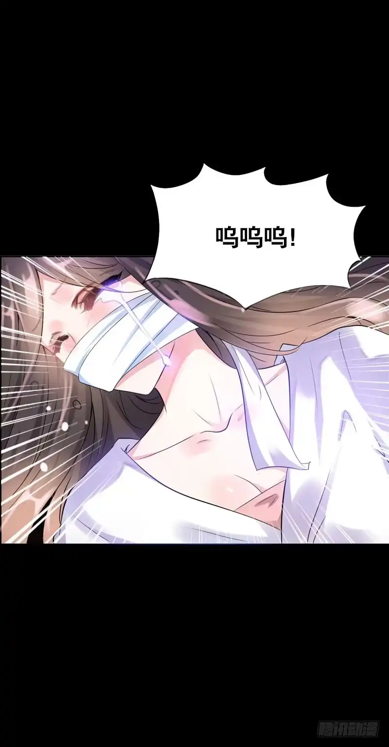 《拯救我吧腐神》137 还我一个吻 第8页