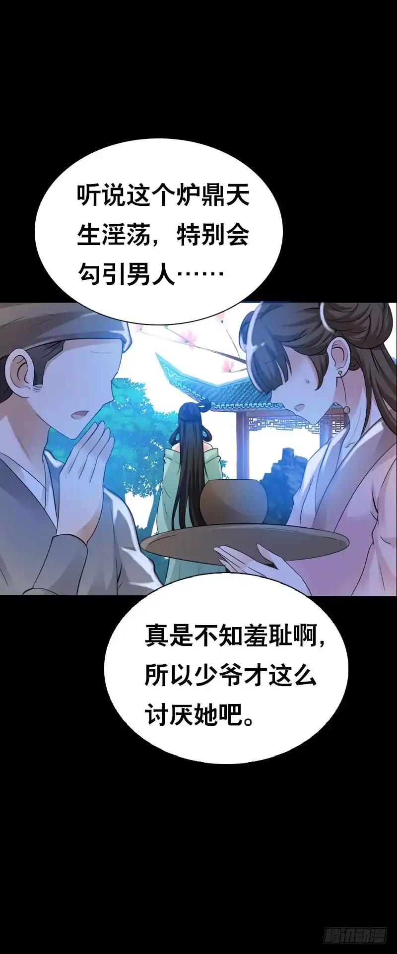 《拯救我吧腐神》137 还我一个吻 第9页