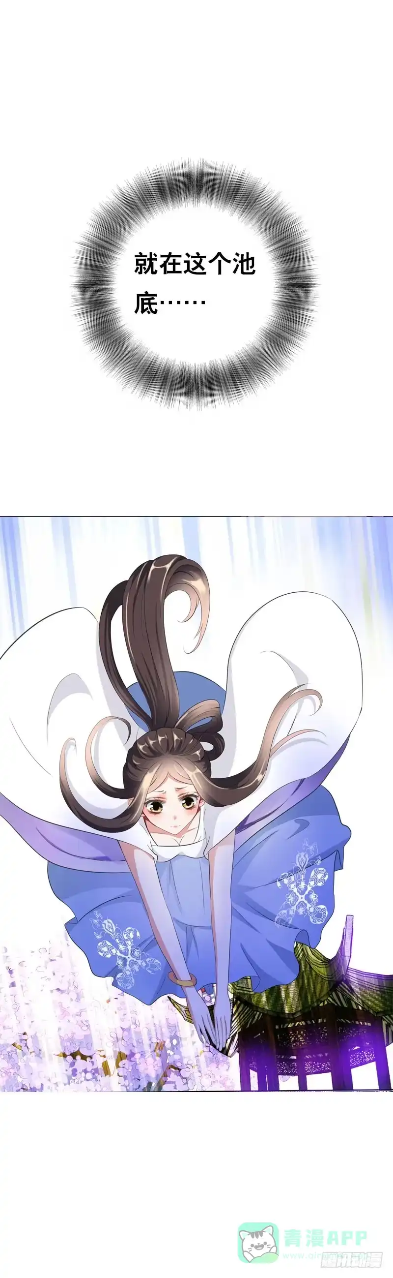 《拯救我吧腐神》138 成魔 第11页