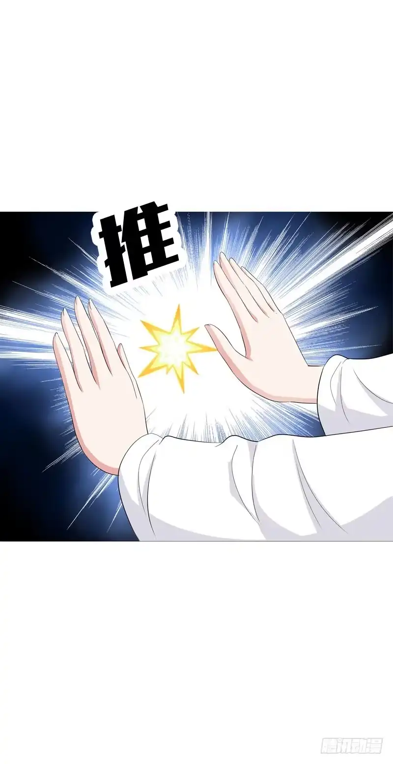 《拯救我吧腐神》138 成魔 第7页