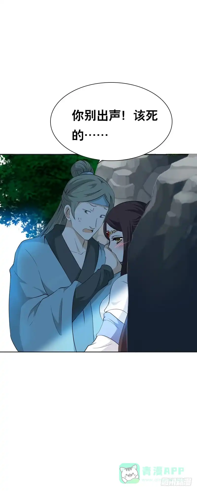 《拯救我吧腐神》138 成魔 第6页