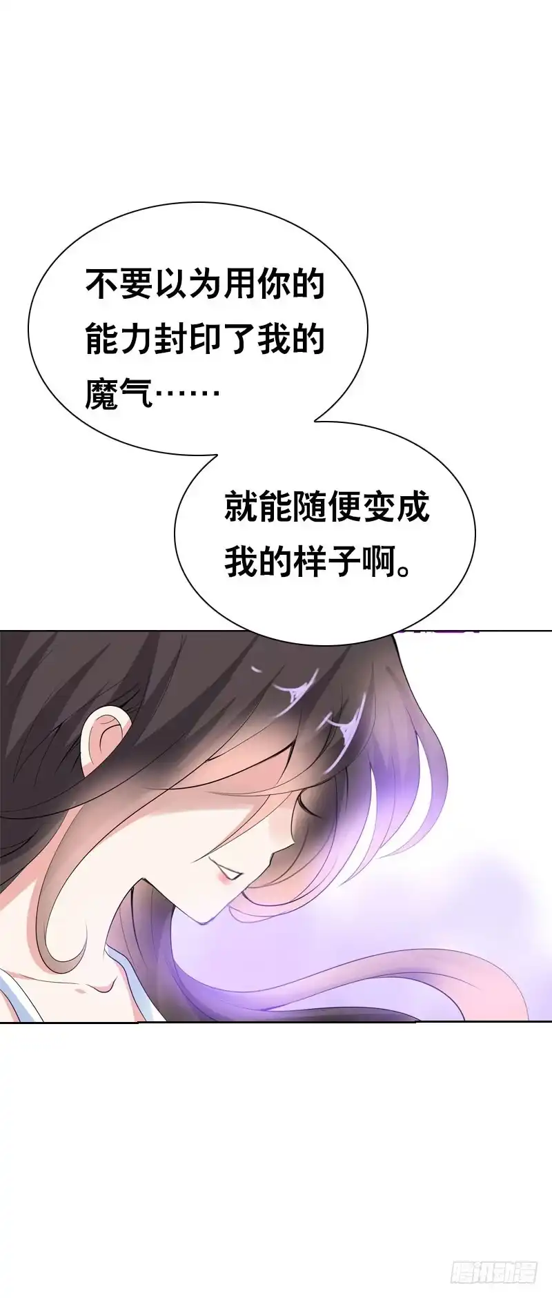 《拯救我吧腐神》138 成魔 第27页
