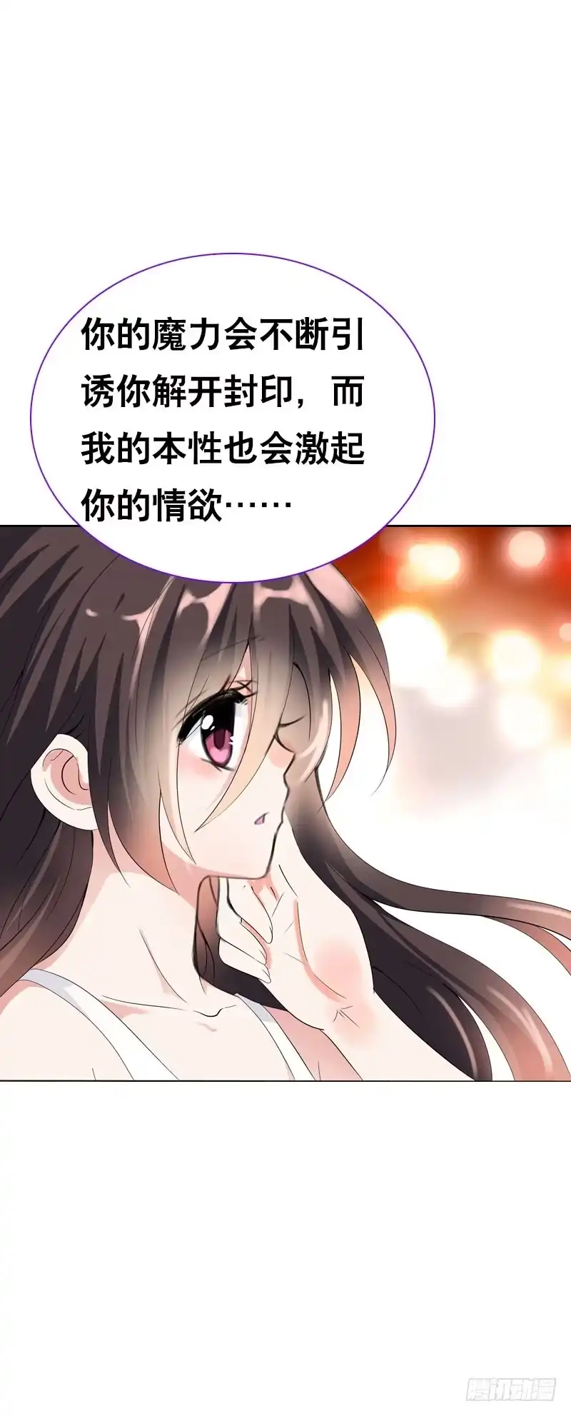 《拯救我吧腐神》138 成魔 第38页