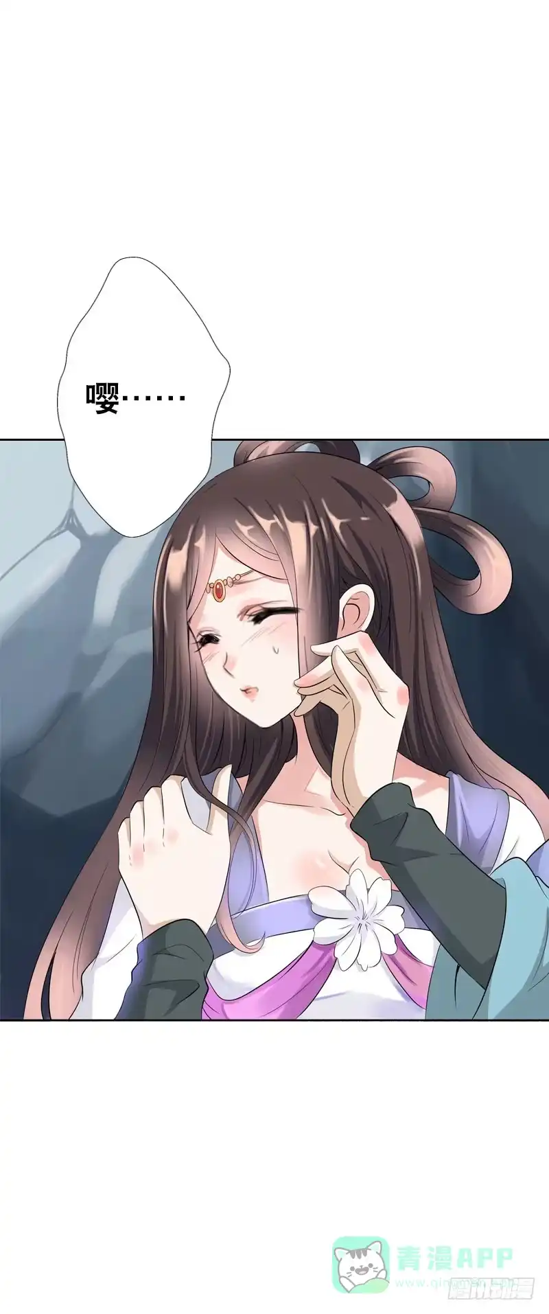 《拯救我吧腐神》138 成魔 第1页