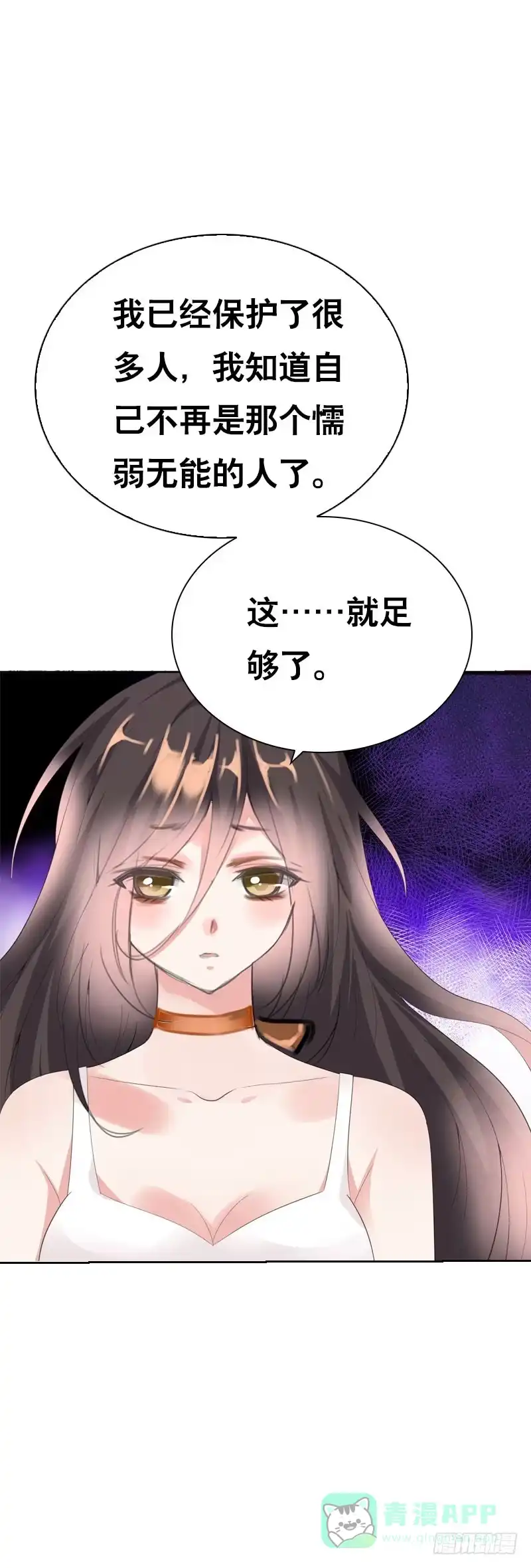 《拯救我吧腐神》138 成魔 第31页