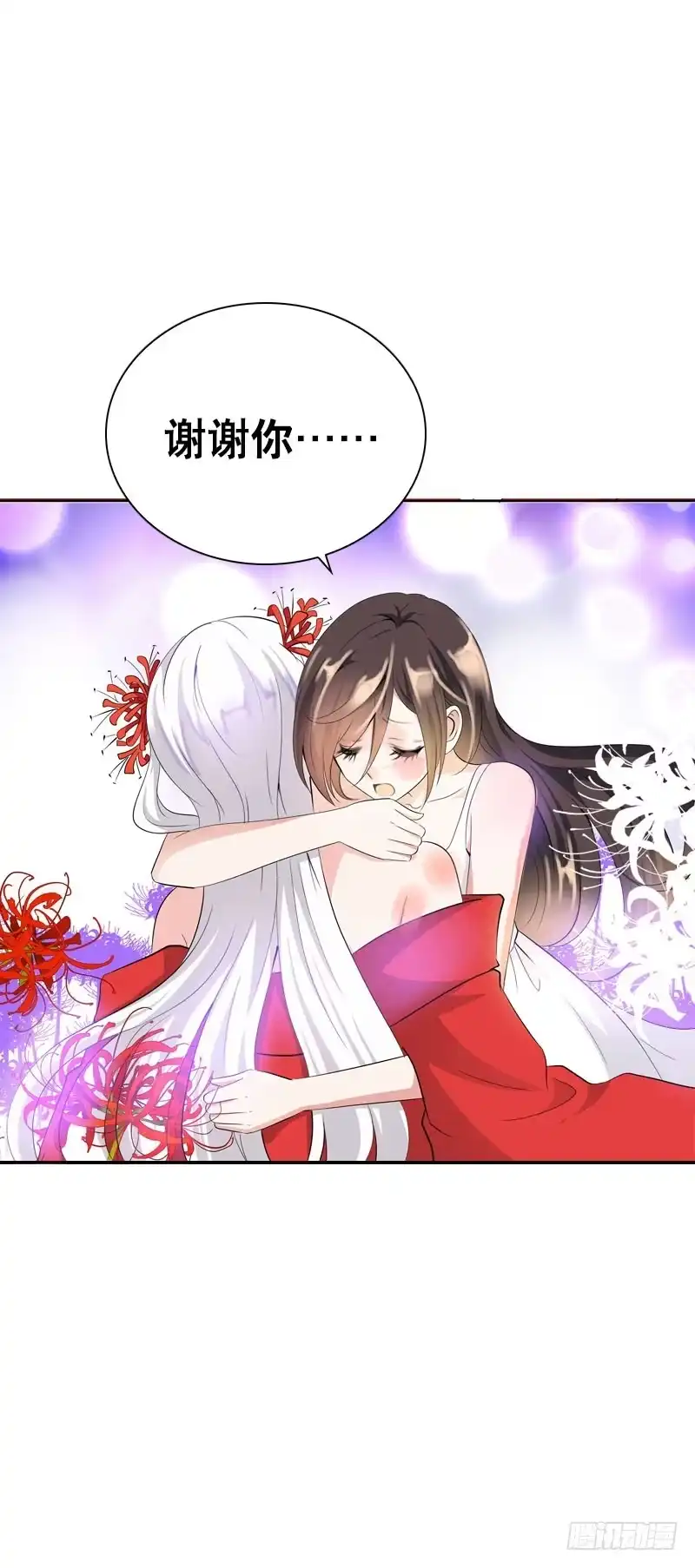 《拯救我吧腐神》138 成魔 第33页