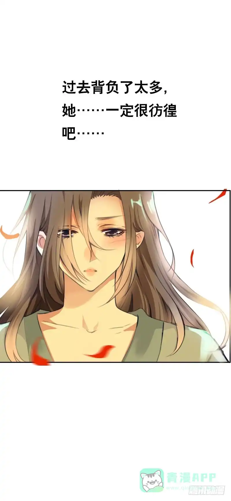《拯救我吧腐神》139 当我的男宠 第31页