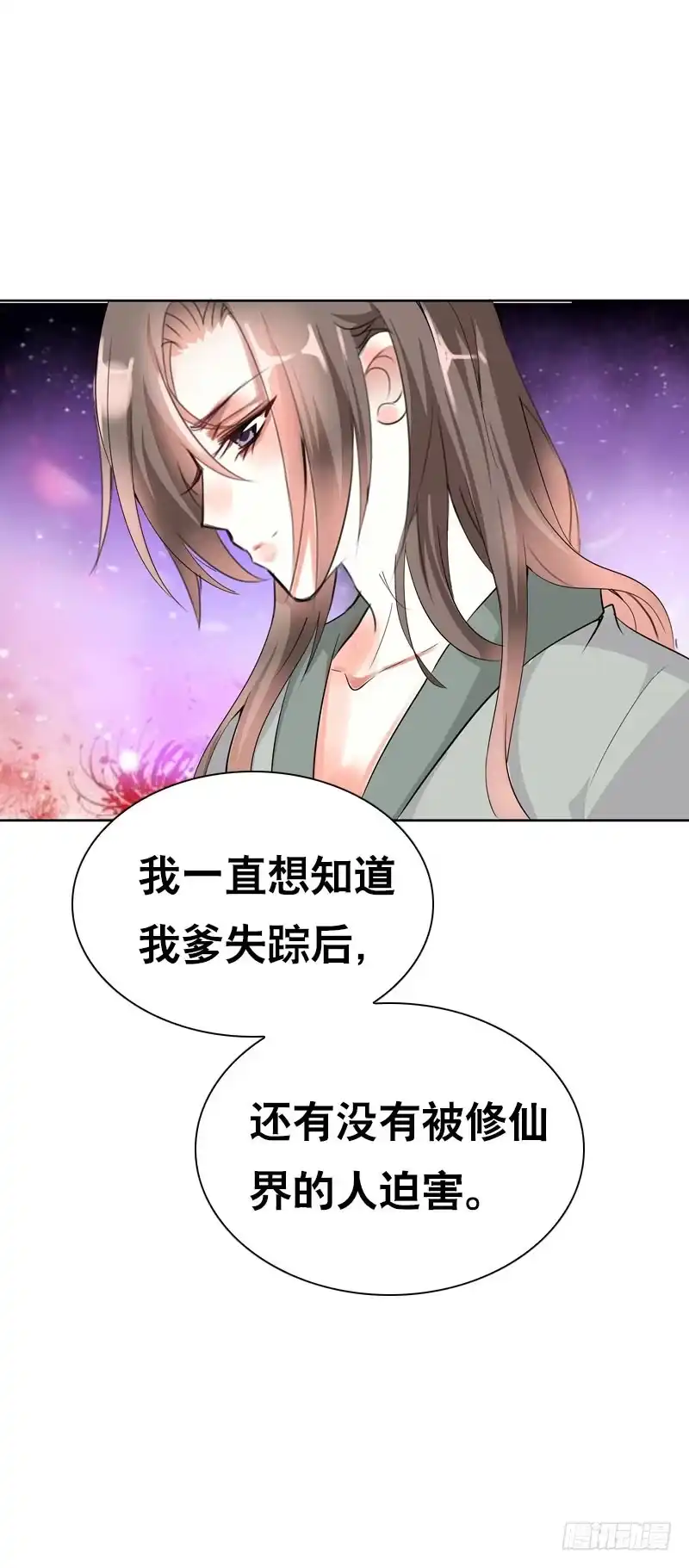 《拯救我吧腐神》139 当我的男宠 第23页