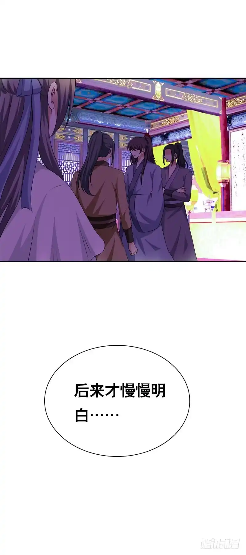 《拯救我吧腐神》139 当我的男宠 第27页