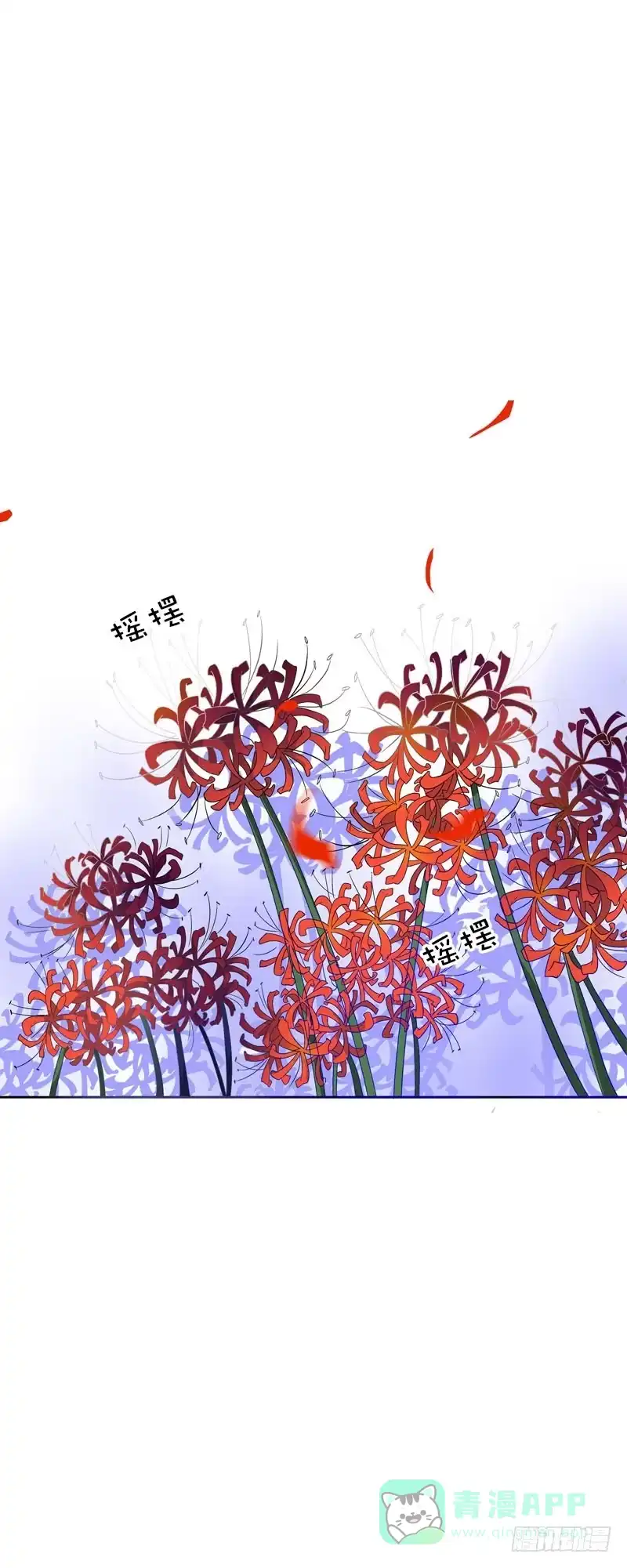 《拯救我吧腐神》139 当我的男宠 第1页