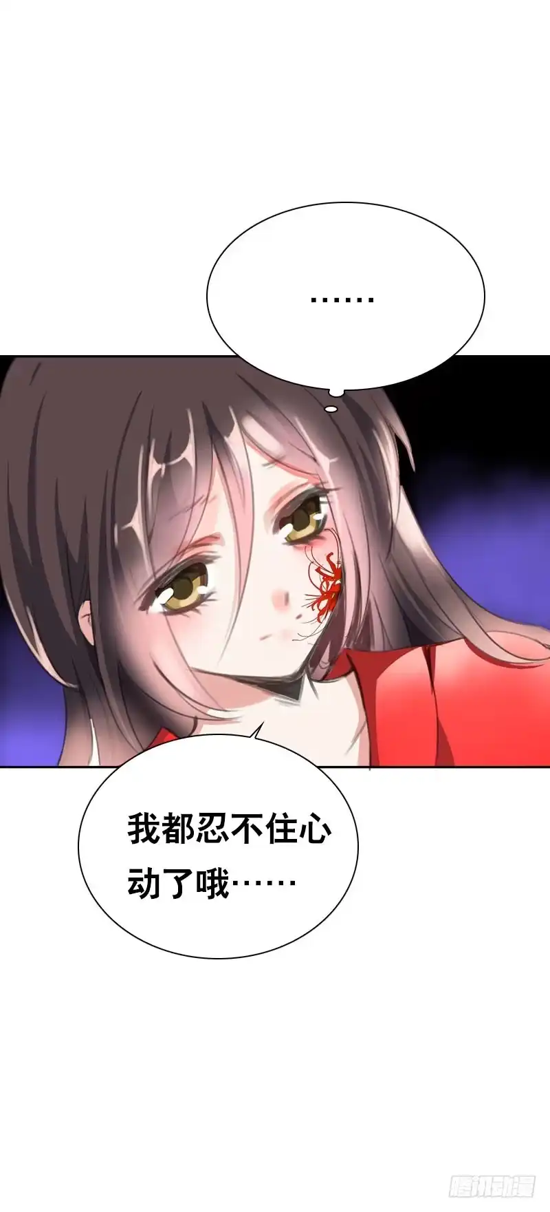 《拯救我吧腐神》139 当我的男宠 第34页