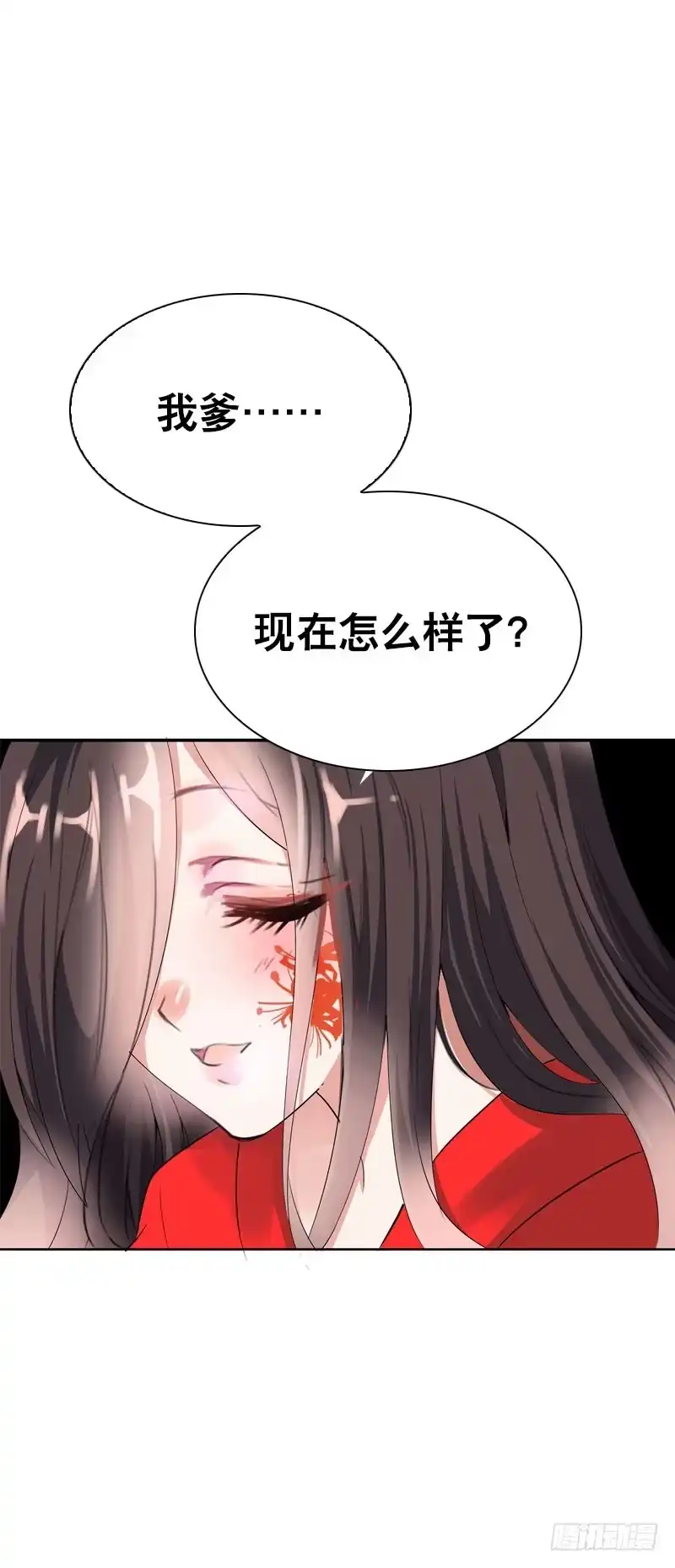 《拯救我吧腐神》139 当我的男宠 第22页