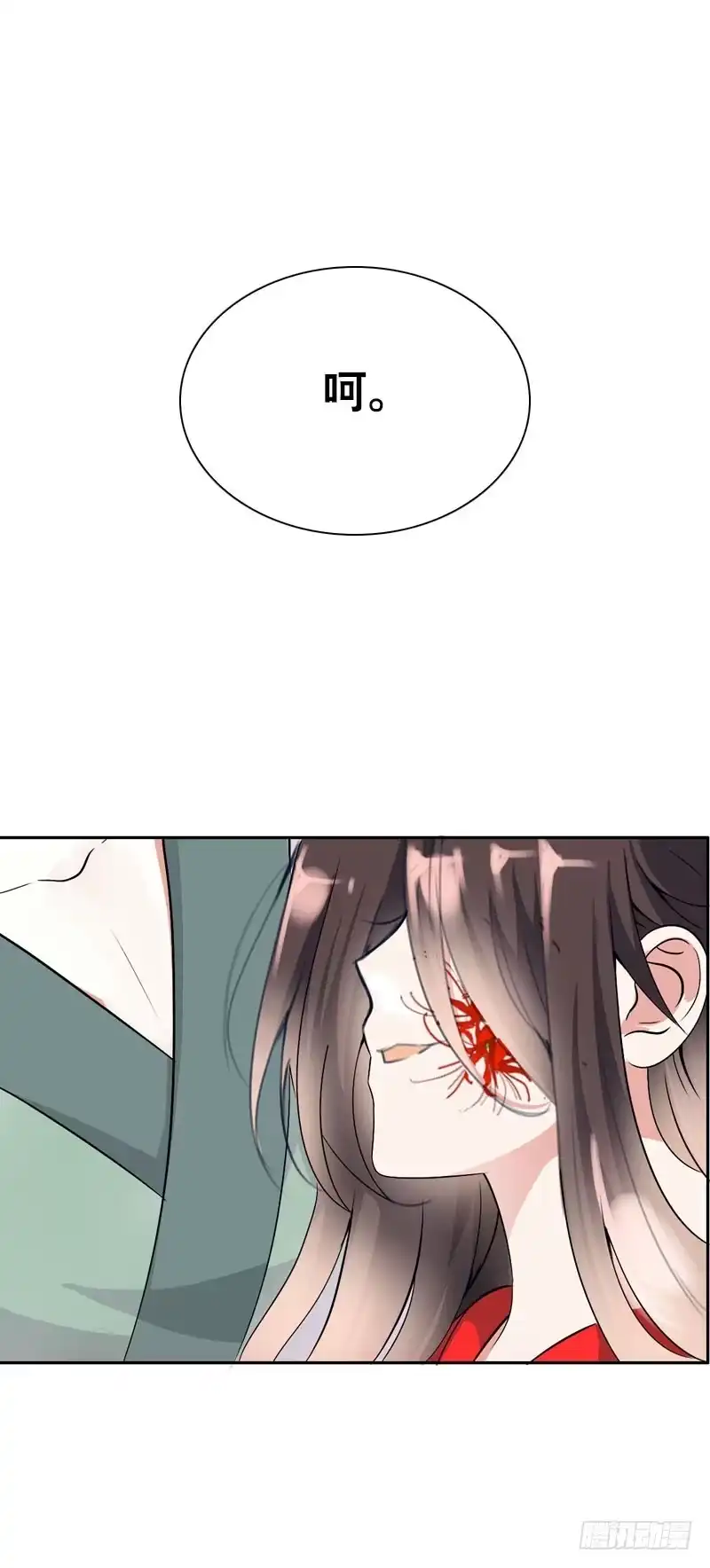 《拯救我吧腐神》139 当我的男宠 第14页