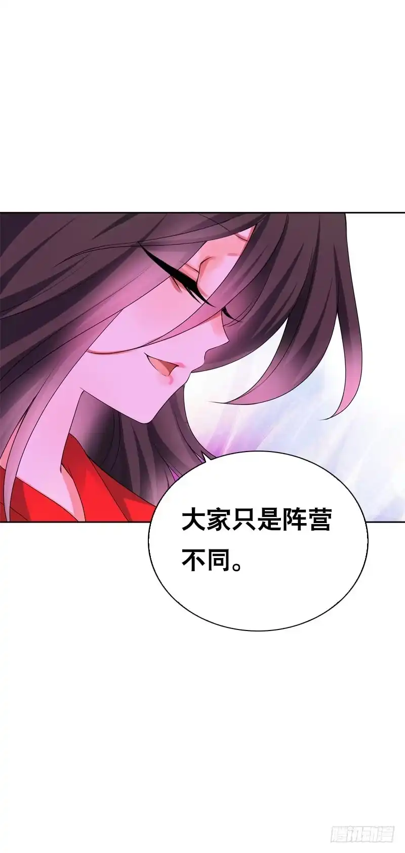 《拯救我吧腐神》139 当我的男宠 第28页