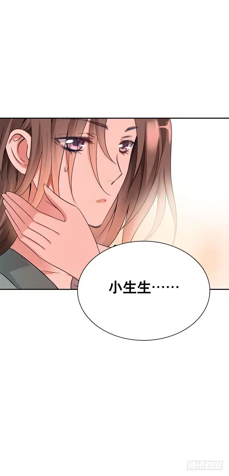 《拯救我吧腐神》139 当我的男宠 第15页