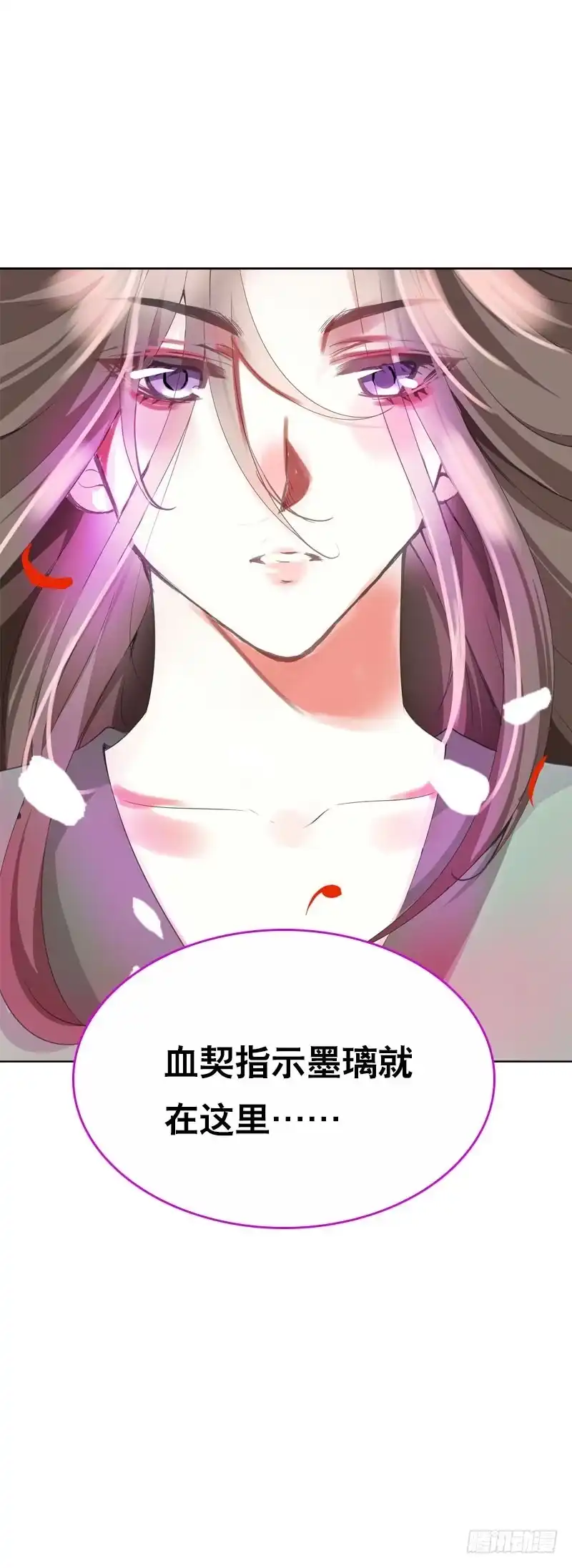 《拯救我吧腐神》139 当我的男宠 第4页