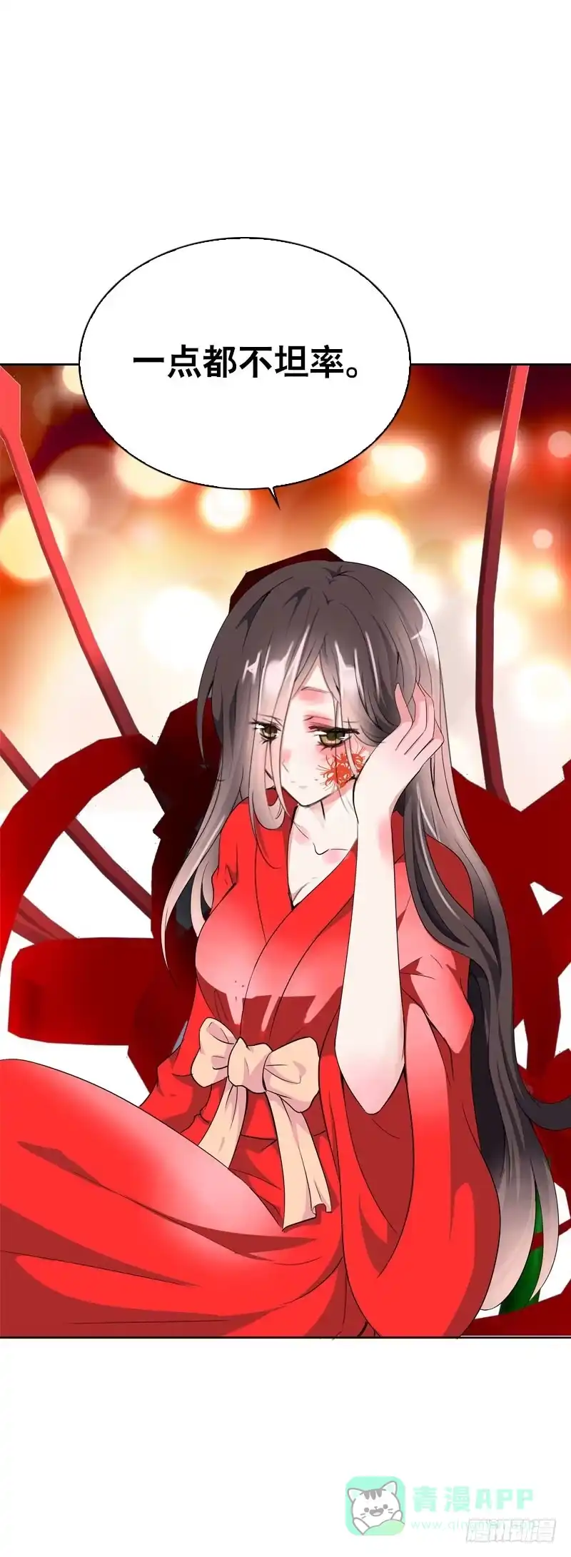 《拯救我吧腐神》139 当我的男宠 第21页