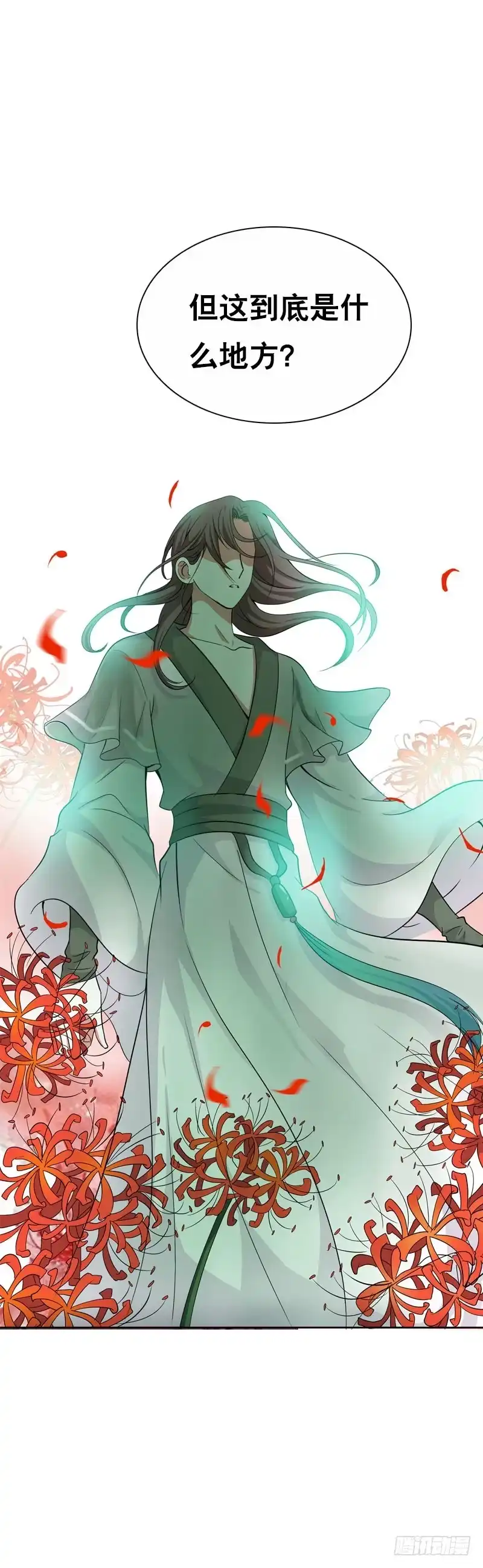 《拯救我吧腐神》139 当我的男宠 第5页
