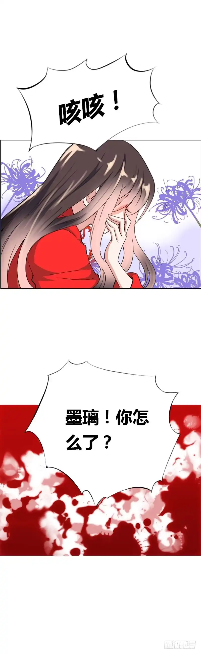 《拯救我吧腐神》139 当我的男宠 第40页