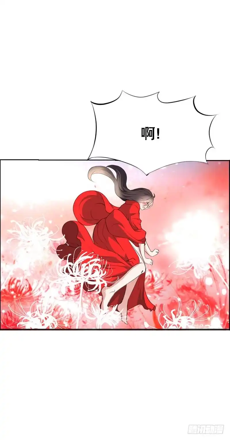 《拯救我吧腐神》139 当我的男宠 第39页