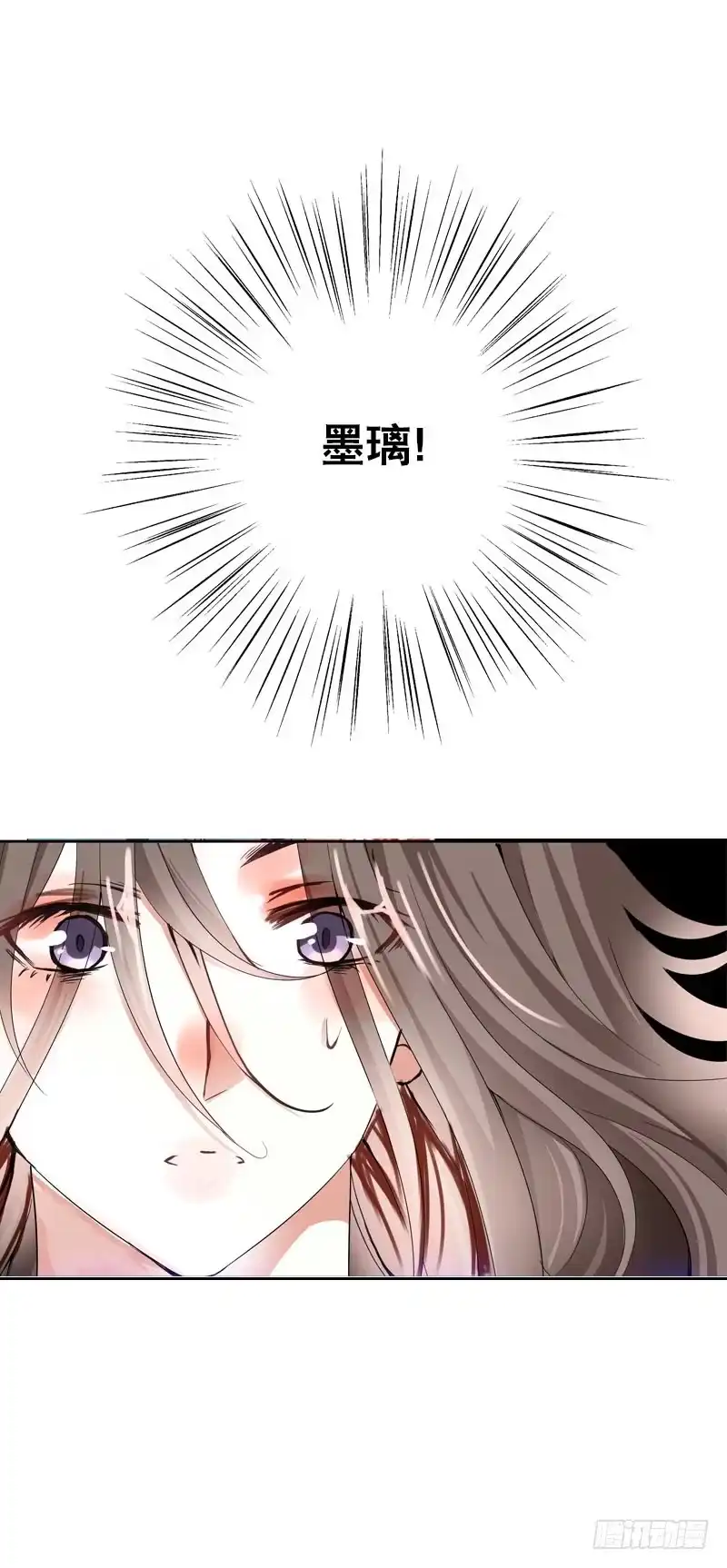 《拯救我吧腐神》139 当我的男宠 第9页
