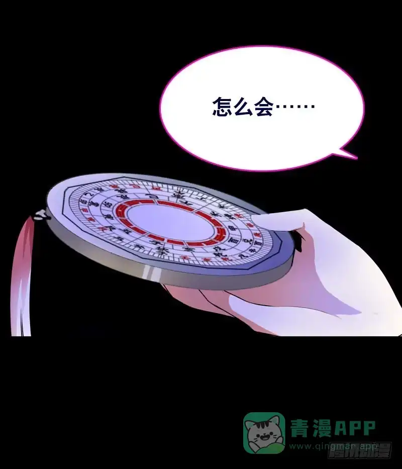 《拯救我吧腐神》014 到底是什么？ 第6页