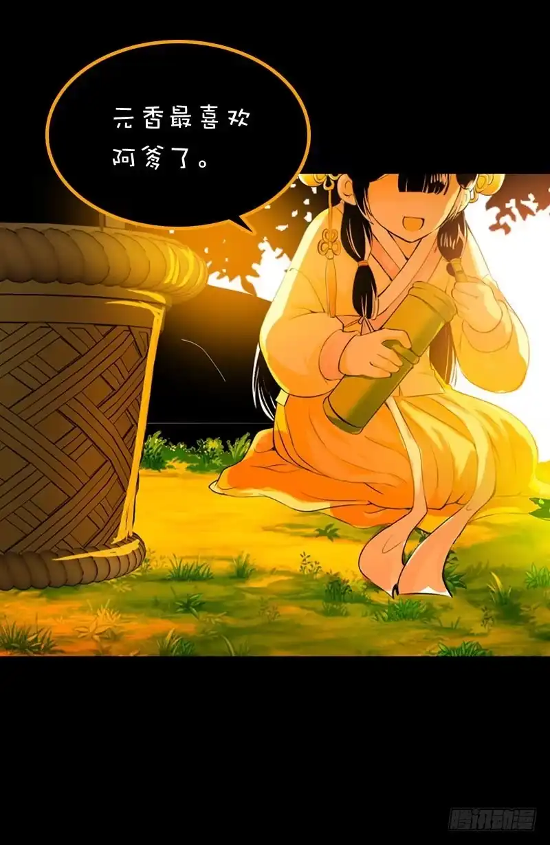 《拯救我吧腐神》014 到底是什么？ 第37页