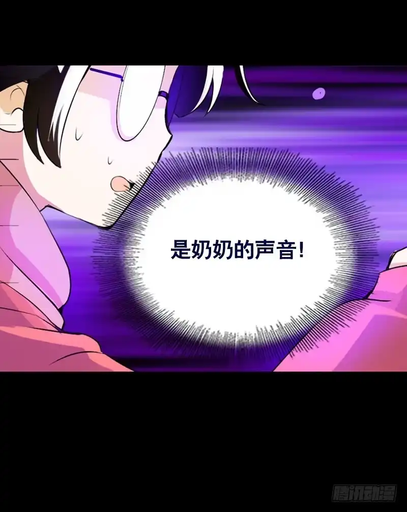《拯救我吧腐神》014 到底是什么？ 第18页