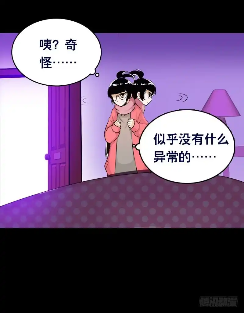 《拯救我吧腐神》014 到底是什么？ 第22页