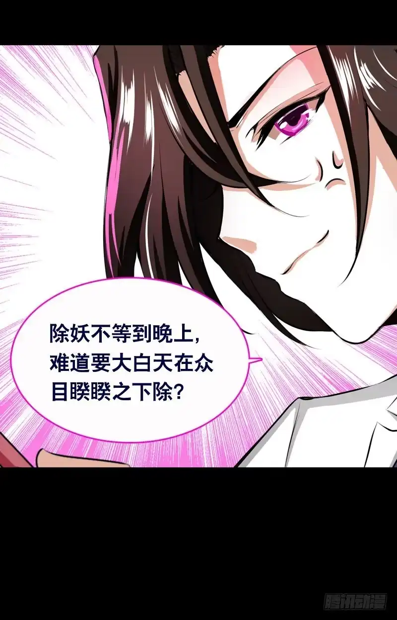 《拯救我吧腐神》014 到底是什么？ 第10页
