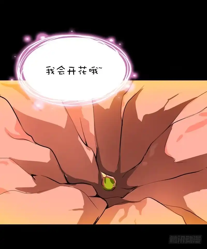 《拯救我吧腐神》014 到底是什么？ 第34页