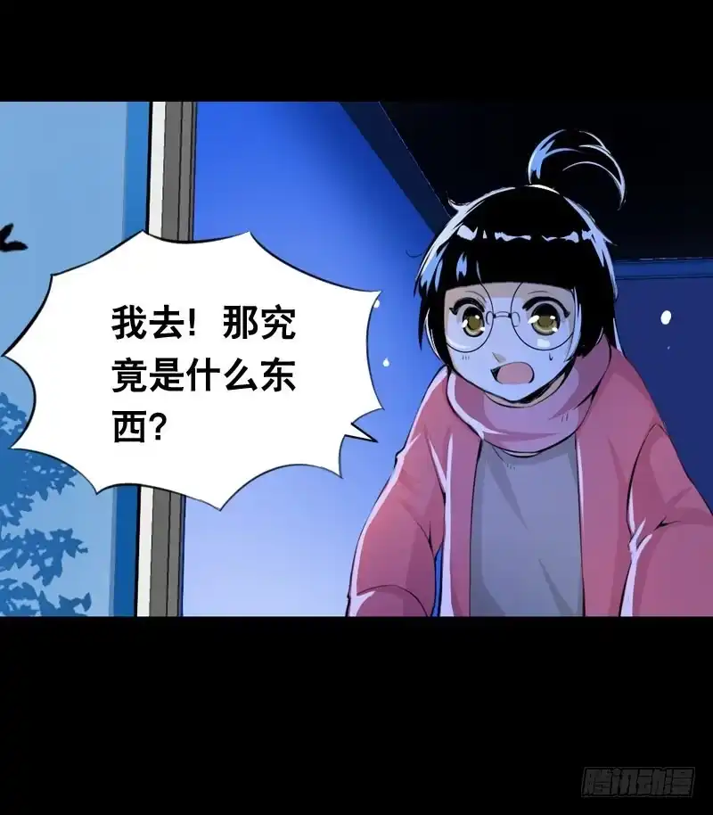 《拯救我吧腐神》014 到底是什么？ 第28页